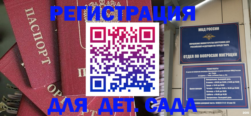 временная прописка в Хвалынске