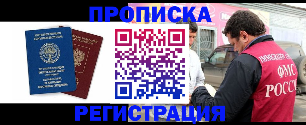 временная регистрация для всех в Хвалынске