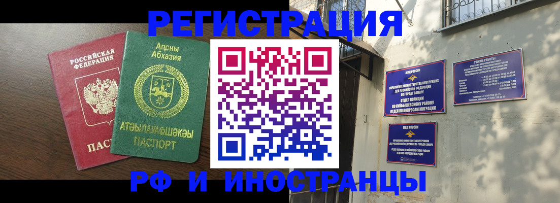 временная регистрация собственник в Хвалынске